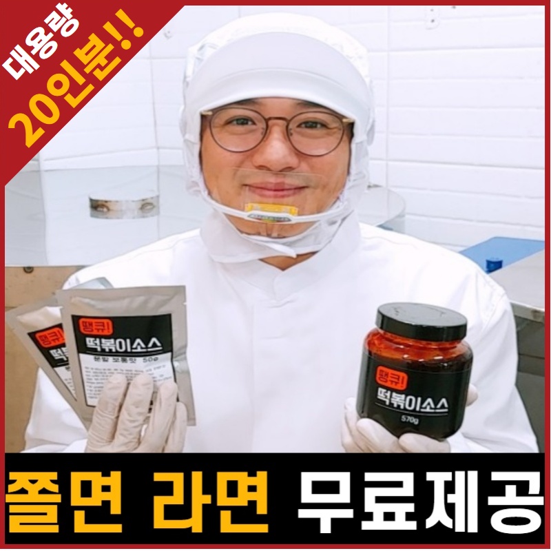 땡큐떡볶이 이미지