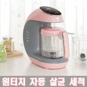 이유식마스터기 최저가 가성비상품