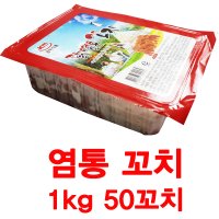 염통꼬지/닭염통꼬지 50알/ 닭꼬치