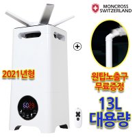 GEEK가습기 SGM-L124 굴뚝가습기 대용량 12L 4방향노출