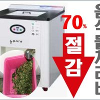 a음식물 쓰레기 처리기 분쇄기 감량기 월149,900 전국 무료배송/설치 전국A/S