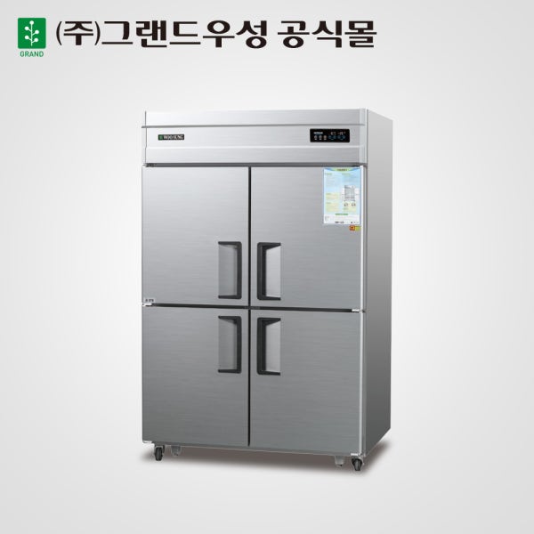 우성 업소용 냉장고 냉동고 45박스 영업용 카페용 식당용 직냉식 올냉장 메탈