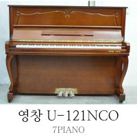 영창 피아노 U-121NCO 연식 1997~1998년