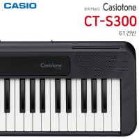 CASIO 정품 카시오톤 CT-S300 CTS300 전자키보드 61건반악기 가성비 추천 올겐 오르간 올갠 연습 취미 디지털피아노 신디사이저 야마하 PSR-E363 PSRE363