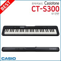 CASIO 정품 카시오 CT-S300 CTS300 전자키보드 61건반 가성비 추천 USB 미디 작곡 마스터 연주 연습 아코디언 커즈와일 코르그 야마하 PSR-E363 PSRE363