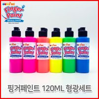 파스 핑거페인트 형광 6색 세트 120ml