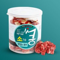 쿵간식 소가쿵 맛있는 큐브 콜라겐 육포 강아지 통 간식 200g