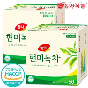 동서 현미녹차 50T X2개 그린티 잎차 곡물차 곡식차 침출차 티백