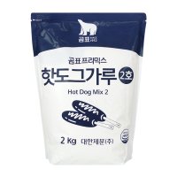 핫도그가루 2kg 핫도그반죽