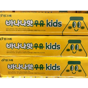 코스트코 빙그레 바나나맛 우유 120ML X 24