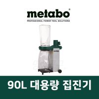 [메타보] 90L대용량집진기 SPA1702W 독일제 목공목재 청소기1,1KW