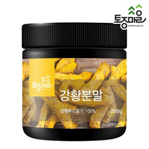 인도산 강황가루 200g
