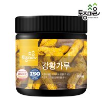 HACCP 인도산 강황가루 200g