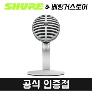 슈어 MV5-LTG 디지털 USB 콘덴서 마이크 MV5 팟캐스트 화상회의 마이크