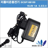 리튬이온 충전기/ DCSP168100 / 16.8v1a /16.8v 1a/4s 충전기/led등 없음