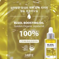 상떼 엘솔 부스팅 호호바오일50ml