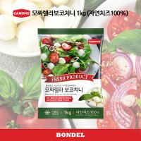 까몽 자연치즈100% 보코치니 모짜렐라 샐러드치즈