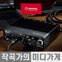 Steinberg UR22c 스테인버그 UR22c 오디오 인터페이스 루프백 리버브 오인페