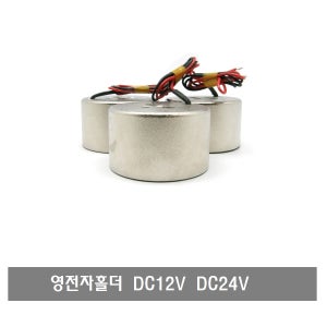 P167 영전자홀더 DC12V DC24V 영자석