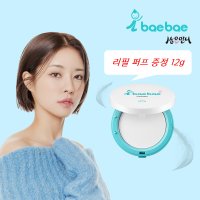 아이베베 x 상은언니 콜라보 수딩 파우더팩트 12g + 24g (복수구매 할인)