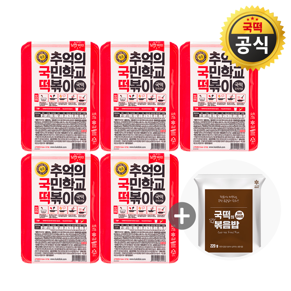 추억의떡볶이 이미지