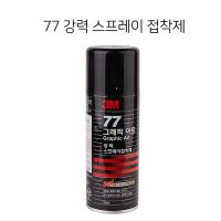 hd 3M 77그래픽아트 강력스프레이접착제 155ml 접착제