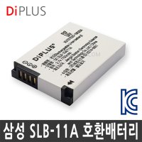 삼성 SLB-11A 호환배터리 WB550 WB5000 WB2000 WB1000