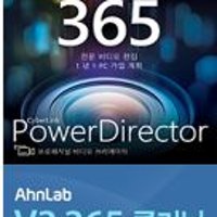 파워디렉터 PowerDirector 365 + V3 365 + PC 주치의 결합 패키지