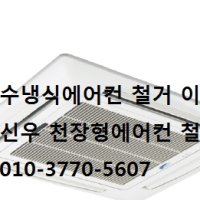 fcu에어컨이전설치 수냉식시스템에어컨 펜코일 설치