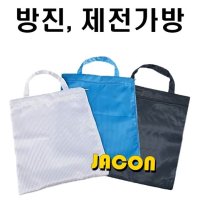 방진가방 / 제전가방 / 크린룸 가방 / 크로스가방 / 방진쌕 / 신발주머니