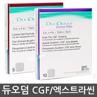 콘바텍 듀오덤 CGF 5매 / 엑스트라씬 10매 (10x10cm) 창상피복재/습윤밴드