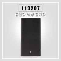 몽블랑 남성용 장지갑 113207 무료선물포장