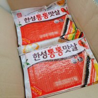 도매/업소용 한성기업 한성통통맛살 1박스(1kg X 10개) 김밥재료