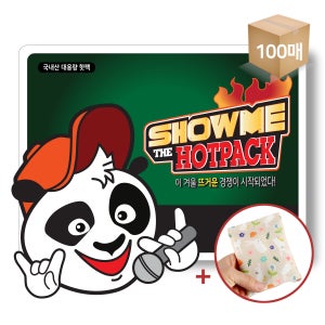 쇼미더핫팩 100매 150g 군인 군용 포켓용 캠핑용 혹한기 대용량핫팩 100개 대량구매
