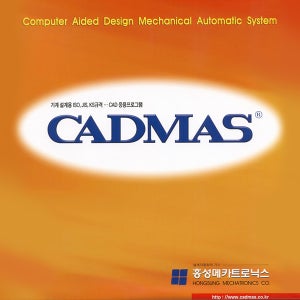 CADMAS for GstarCAD(2021 호환) 풀버젼/ 영구사용/ 캐드마스 지스타캐드