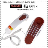대명전자 집전화신청 일반전화 회사 옛날 업소용 클래식 다이얼 사무실 유선전화기