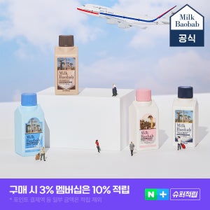밀크바오밥 화이트머스크 트래블키트 70mlx4