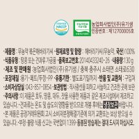 국산 볶은해바라기씨 130g 무농약 임산부견과류 간식 볶음견과 22년산