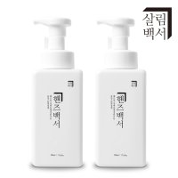 1+1 살림백서 핸드워시 손세정제 500ml