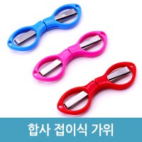 합사안경가위/루어낚시공구/라인커터가위/접이식가위