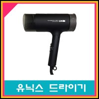 UN-A1610 / UN-A1610N 무광블랙 메탈릭 흡입망 1600W 파워열풍 4단 온도조절