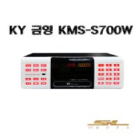 금영 KMS-S700 업소용 가정용 노래방기계