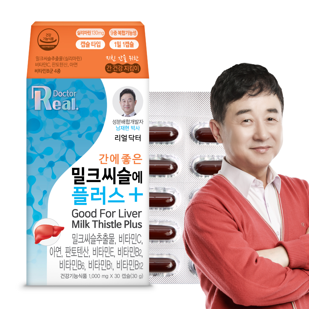 간에 좋은 밀크씨슬에 플러스