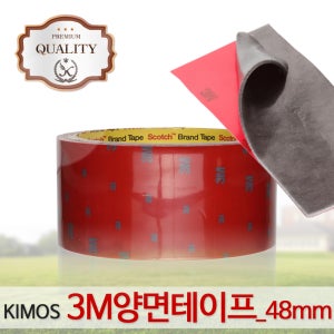 3M 양면테이프 초강력 아크릴폼 양면테이프 48mm