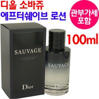 디올 소바쥬 애프터 쉐이브 로션 100ml