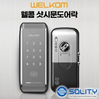 웰콤 [샷시문도어락] 패션문 현관문 샤시문 샷시도어락 디지털 번호키 310
