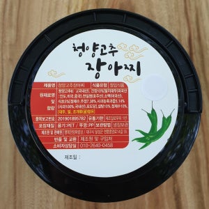 맛있게 매운 청양고추 장아찌 500g, 1개