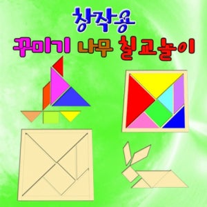창작 나무칠교놀이 10세트