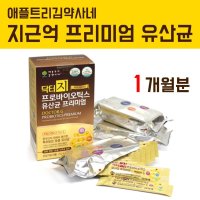 프롤린 초유유산균분말 모유유래유산균 가루 락토바실러스 비피도박테리움 유익균먹이fos 효능