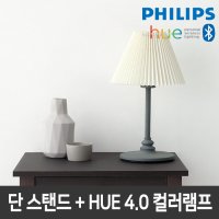 필립스 HUE단스탠드 VARDI 단 + HUE 4.0 컬러램프